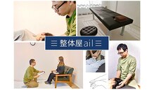 アイル(ail)