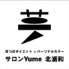 ユメサロン 北浦和店(Yumeサロン)のお店ロゴ
