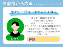 むげん整骨院鍼灸院 大津膳所/お客様の声 2