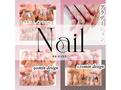 リアイズ(Re:eyes)の写真