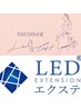 【NEW】スタッフ限定！ LEDエクステ×パーマの新技術！フラット70本！11600円
