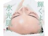 WiQo水光肌ピーリング¥16500→¥9900