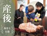 【2週間以内の予約☆産後の歪み/不調】マッサージ+産後矯正￥7700→¥4280