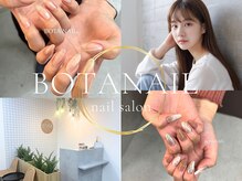 ボタネイル 近鉄八尾駅前店(BOTA NAIL)