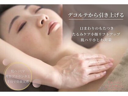 りゅうじんエステサロンの写真