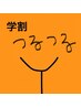 【学割U24】レディース　VIOハイジニーナWAX脱毛1回　¥6600