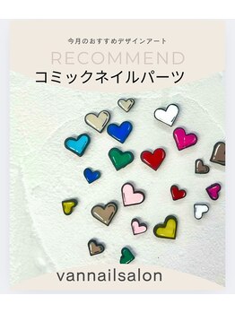 ヴァンネイルサロン 本厚木(VAN NAIL SALON)/コミックネイルアート