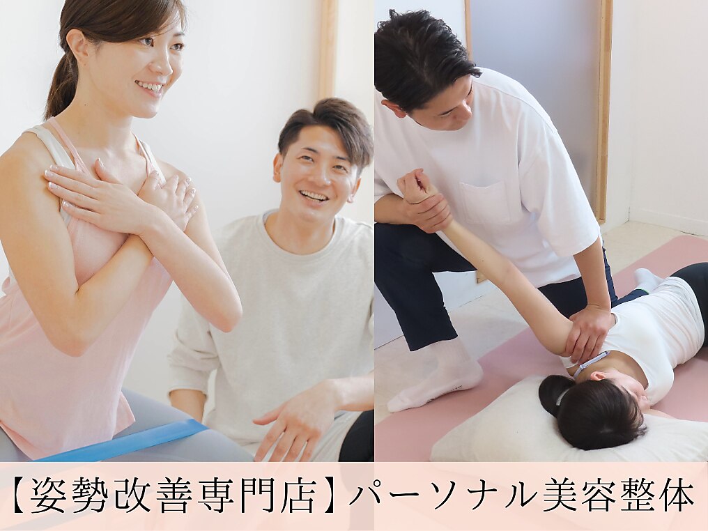 ピップ ルポゼ Dr. 姿整チェア 身体への負担を軽減 骨盤矯正 背骨矯正