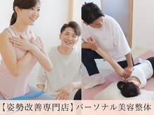 姿整美