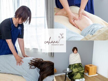 コハナ(cohana.)の写真