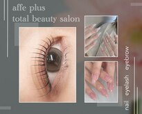 アフェプラス トータルビューティーサロン 樟葉店(affe+)