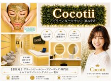 ココティー 恵比寿店(Cocotii)