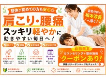 うらら骨盤整体 熊取院