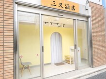 おひるねヘッドスパ ひばりヶ丘の雰囲気（分かりずらいと思いますがこちらが外観となります）