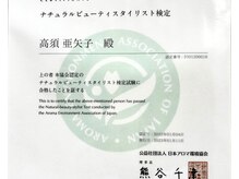 コトハ(cottha)/ビューティースタイリスト検定