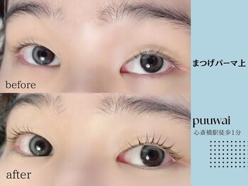 プーワイ 心斎橋(P u'uwai)/【人気No.1/まつげパーマ上】