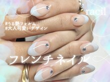 ラシル 四日市店(racil)/フレンチ　¥7500