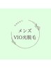 新規【男性専用】美肌VIO脱毛1回シェービング付き☆