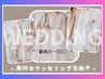 【人生最高の1日に☆】ブライダルカウンセリング¥0円