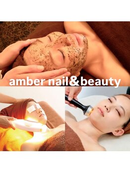 アンバー(amber)の写真/“美”を欲張りに叶えるなら♪ハーブピーリングで肌質改善/痩身でリフトアップ/脱毛でツルツルお肌に☆