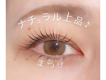 ビオラス 天王寺2号店(Biolus)/まつ毛パーマ/ラッシュリフト