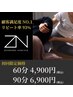 人気No.1【口コミ割】60分［全身ストレッチ&揉みほぐし］¥13200→4900