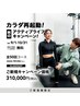 【ご新規様限定】  カラダ再起動！秋の アクティブライフキャンペーン！