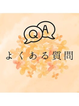 ミューシグ(Mysig)/よくある質問