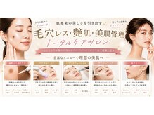 ビーメイクス(B・Makes)の雰囲気(プライベート個室/人形町/小伝馬町/馬喰横山/日本橋/水天宮)