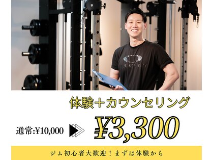 ダイエット工房 菊の写真