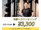 ダイエット工房 菊の写真