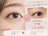 【学割クーポン】次世代似合わせまつ毛パーマ\ 学生応援/ ¥ 3480
