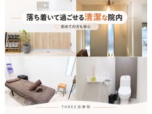 スリー治療院 伏見桃山(THREE治療院)の雰囲気（院内）