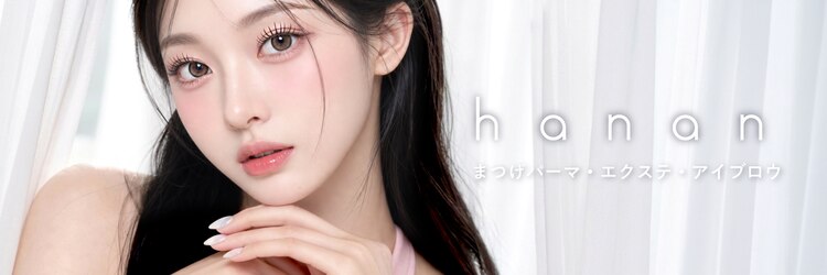 ハナン 天王寺(hanan)のサロンヘッダー