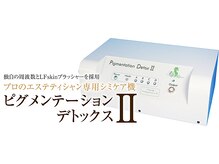 フォーチューン/シミケアマシーン