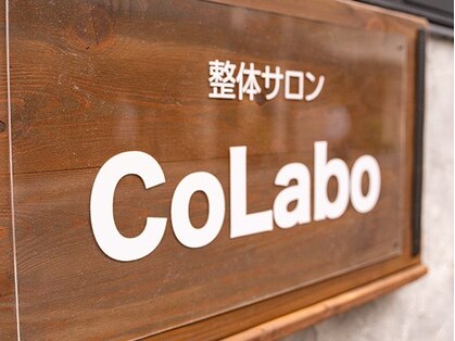 コラボ(CoLabo)の写真
