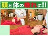 マッサージ【ヘッド・首・デコルテ・背中】目/肩コリ/疲労/不眠に◎ケア30分
