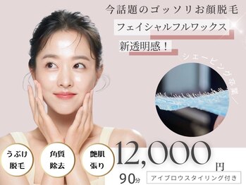 ワクシングトウキョウ アイス 池袋(waxing tokyo ice)