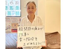 向日市フジ整体院(FUJI)/お客様の声【整体・向日市】