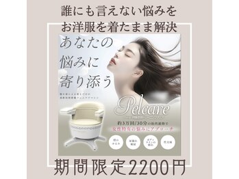 フェムプリュ(femplus)