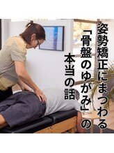 はたらくからだ研究所/「骨盤のゆがみ」の本当の話