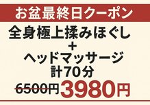 ほんだ整体院