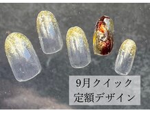 ハジチ(HAZICHI)/秋のラメグラ/9月定額