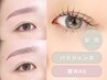 【新規】パリジェンヌ+アイブロウワックス(間引きメイクカットなし)
