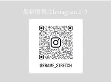 FRAME stretch 銀座【フレームストレッチ】【4月上旬 NEW OPEN(予定)】の雰囲気(Instagram【@frame_stretch】最新情報をお届け)