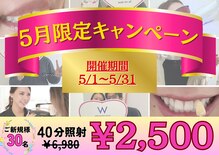 ホワイトニングショップ 奈良香芝店(Whitening shop)