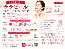 ソエル(Soel)