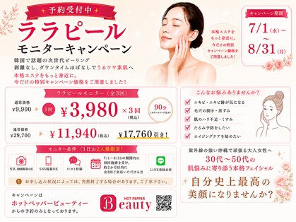 ソエル(Soel)の写真
