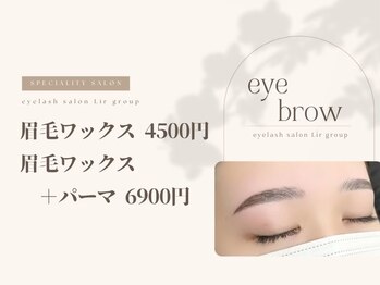 イチイバイリル 巣鴨店(ichii by Lir)