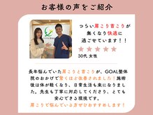 ゴール整体院(GOAL整体院)/姿勢が改善しました！！